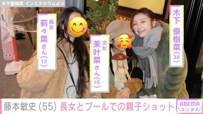 木下優樹菜の元夫・藤本敏史、13歳長女からのメッセージやプールでの親子ショット公開 4枚目