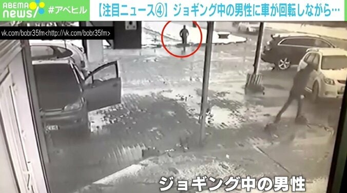 車が回転しながらジョギング中の男性を襲撃…“九死に一生”の瞬間 1枚目