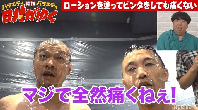 カミナリ、ローションまみれで思いっきり漫才するも、まなぶ「マジで全然痛くねぇ！」 4枚目