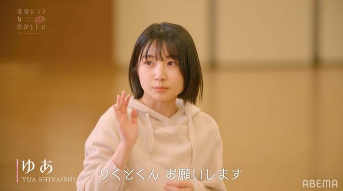 GENE小森隼、推しの朝ドラ女優のキスシーンにニヤケおさえられず「好きです…！」 3枚目