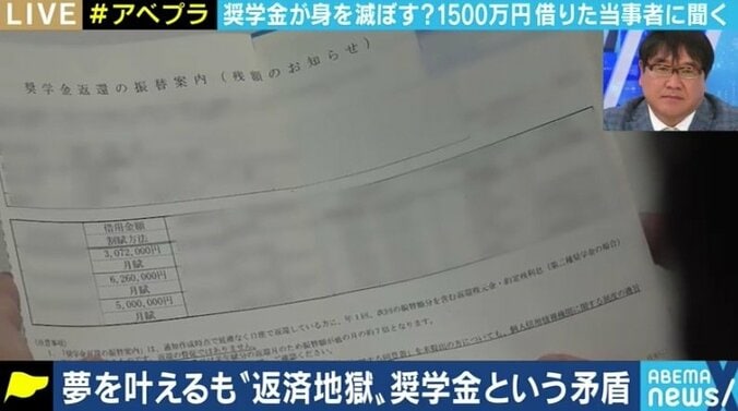 日本学生支援機構の奨学金は時代にそぐわない“教育ローン”? 将来の見通しが立たない時点で申請してしまう問題も 1枚目