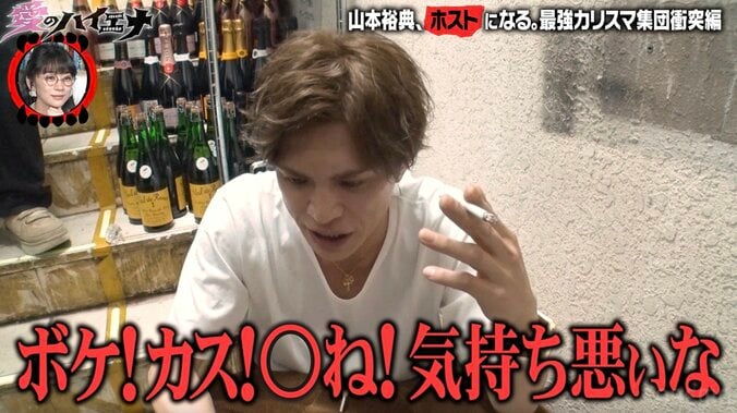 【写真・画像】俳優・山本裕典を公開処刑「ほぼ遺言です」軍神が“一度も勝てなかった”怪物ホストの圧巻接客＆マイクパフォーマンスに衝撃　3枚目