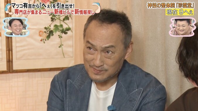 【写真・画像】渡辺謙と坂口健太郎が女性芸人のマッサージ姿を眺める…有吉弘行「なんちゅう顔してるんですか（笑）」　2枚目