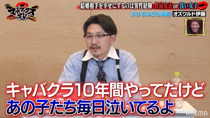 オズワルド伊藤、キャバクラボーイとして10年間働いた経験を武器にひろゆきを口撃 5枚目