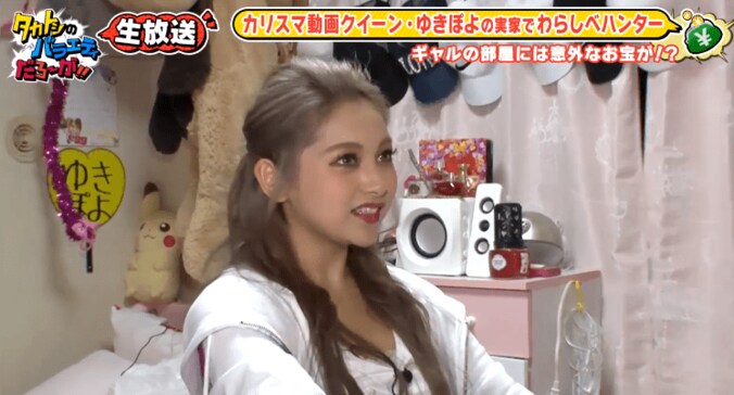 動画クイーン・ゆきぽよ、男運の悪さを告白「爽やかな人と付き合っても…」 1枚目