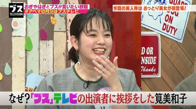 筧美和子は女性芸人に不評？「鼻につく」と批判される 1枚目