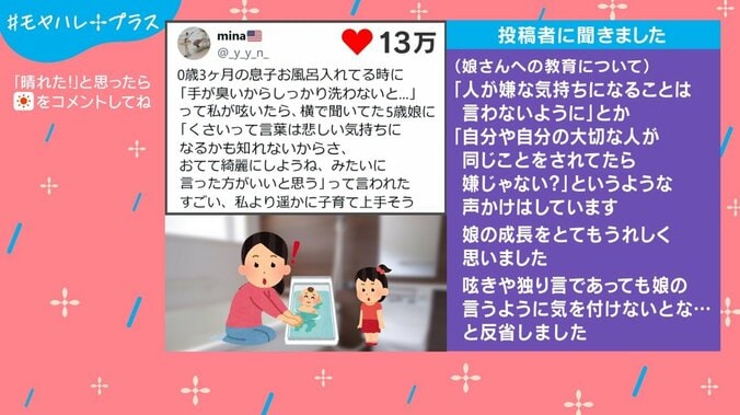 5歳娘の“反論”
