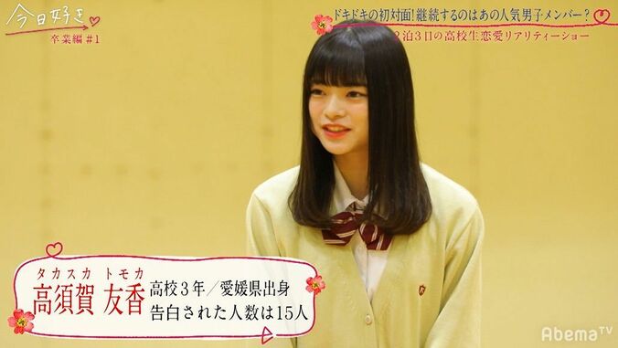 モテ女子・ともかが選んだのは…たける！熱いハグを何度も繰り返し2人とも涙『今日好き』卒業編最終回 2枚目