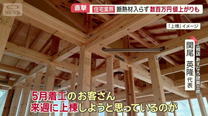 基本構造を組み上げる「上棟」
