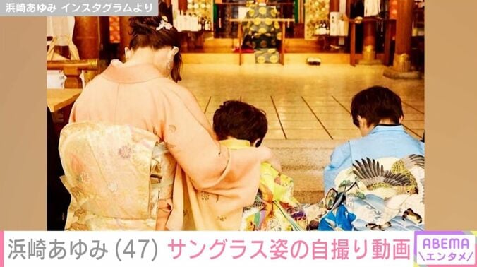 浜崎あゆみと息子たち