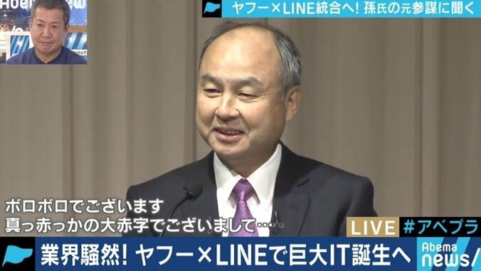 文在寅大統領・NAVER創業者とも親しい?いずれGAFAを超えて時価総額No.1に?孫正義社長のビジョンとは 1枚目