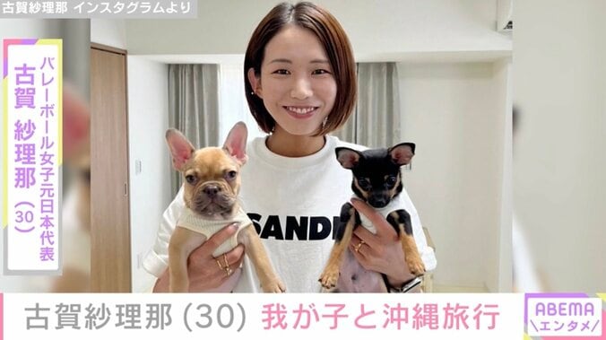 【写真・画像】バレーボール男子日本代表 西田有志選手の妻・古賀紗理那、生まれたばかりの我が子と沖縄旅行満喫「試合後にパパと再会」　1枚目