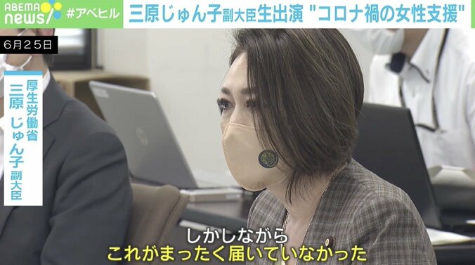 三原じゅん子厚労副大臣、コロナ禍の女性支援に「まったく届いていない」 1枚目