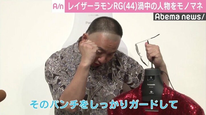 レイザーラモンRG、モノマネ4日目で山根氏が辞任表明「4ラウンドKOです」