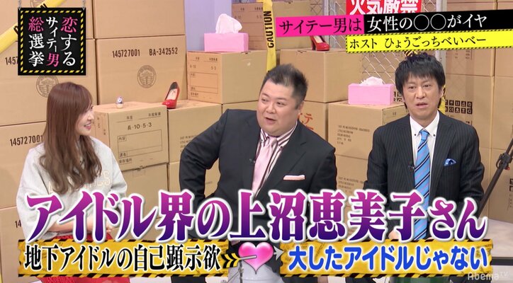 指原莉乃、LINEのタイムラインに投稿するアイドルは「ヤバい奴」