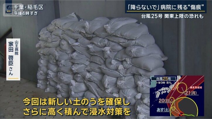 山王病院 家田さん
