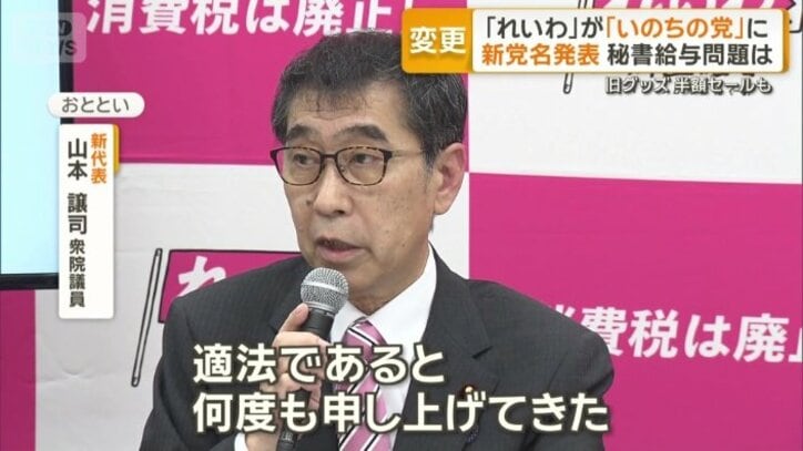 山本譲司新代表