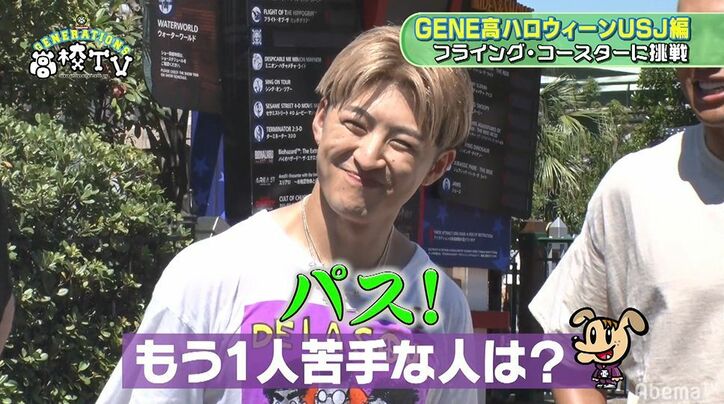 GENERATIONS、絶叫コースター「フライング・ダイナソー」を体験！おもしろ写真に全員大爆笑
