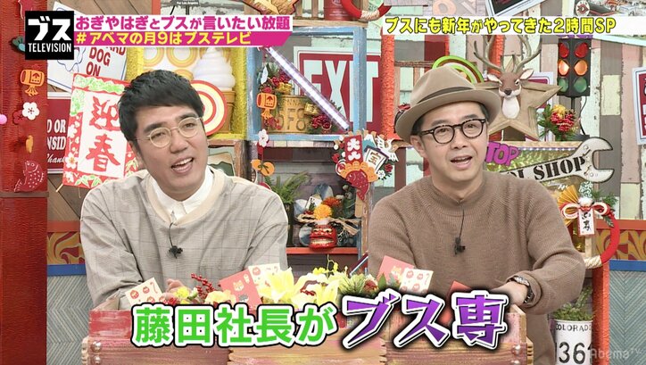 AbemaTV藤田晋はブス専？　大久保佳代子「ある程度の社会的地位があると…」