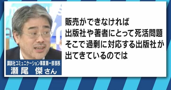 ホラー漫画のグロシーンを黒塗り処理！表現の自主規制問題に江川達也氏「徐々に慣らしていくことも必要」