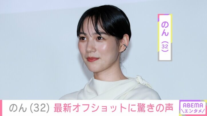 【写真・画像】激変した姿が話題・のん(32) 最新オフショットに驚きの声「こわ!!」「もう誰にも止められない」　1枚目