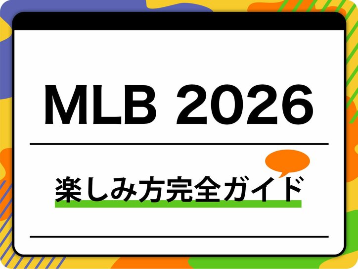 【映像】ABEMAでスポーツコンテンツを楽しむ