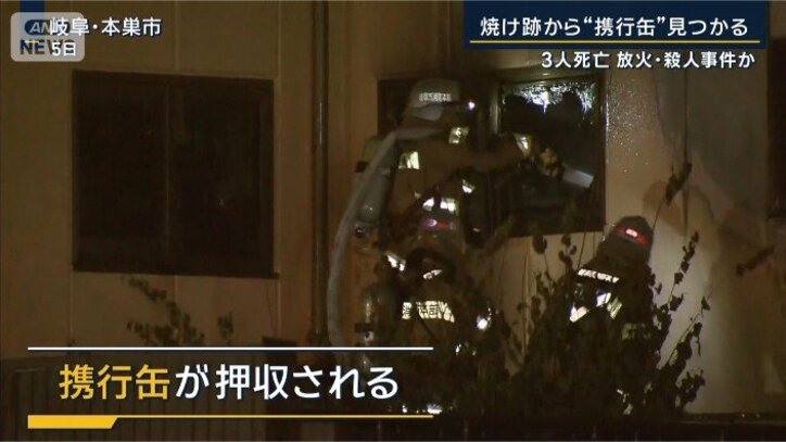 携行缶が押収
