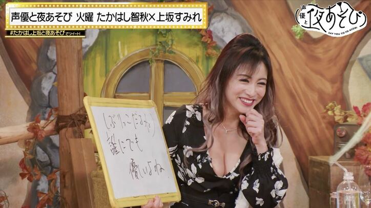 上坂すみれの“毛深い”の根源はふさふさのサモエド犬の論にたかはし智秋も納得!?『声優と夜あそび』