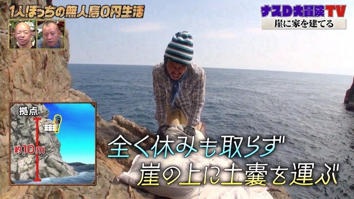 ナスDが明かす「無人島生活」の面白さ 体力勝負の作業に「弱っていくんじゃない、強くなっていく」
