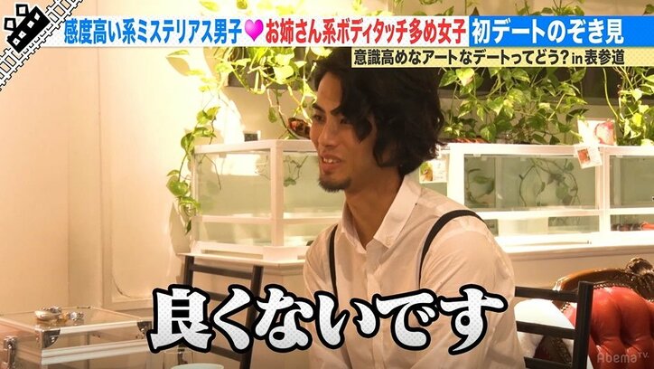 陶芸にヘビカフェ… 意識高い系ミステリアス男子のデートプランってどう? スタジオも賛否の声
