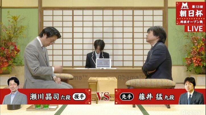 藤井猛九段 対 瀬川晶司六段 勝者は二次予選進出に王手／将棋・朝日杯将棋オープン戦