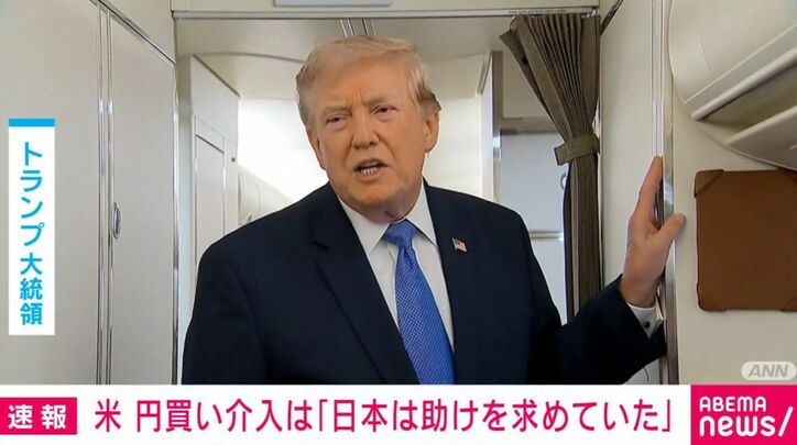 トランプ大統領