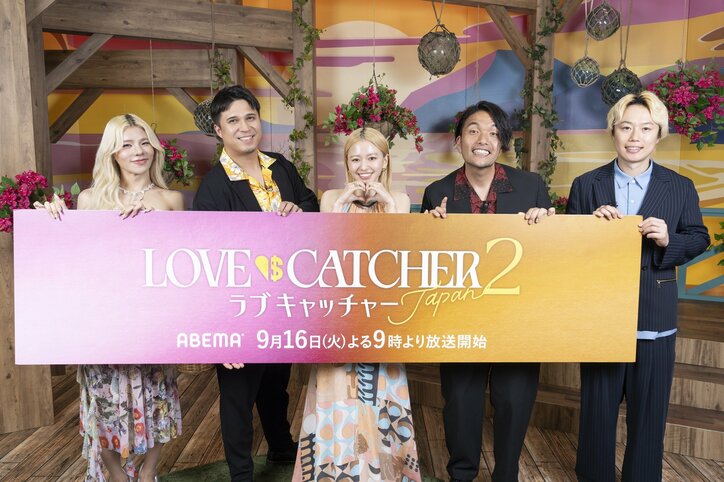 【写真・画像】山本舞香、初の恋リアMC!参加メンバーの恋愛模様に思わず赤面「こんな経験したかった…」新シーズン『ラブキャッチャージャパン2』放送決定 6枚目