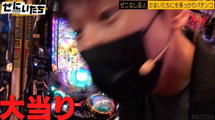かまいたち濱家、パチンコで信じられない大当たりで昇天！山内騒然「どうなってんねん！」解説者も興奮