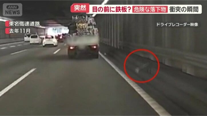 鉄パイプのようなものが落下