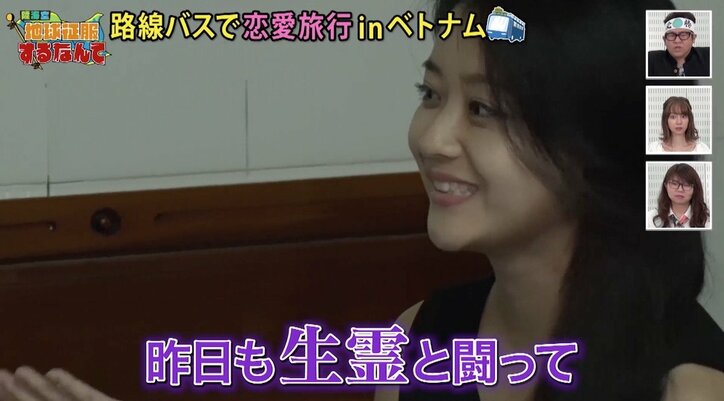【陸海空 ラブアース】12年間彼女ナシ・旅人マサキに恋の予感? 山崎ケイ「これは難しいライン!」