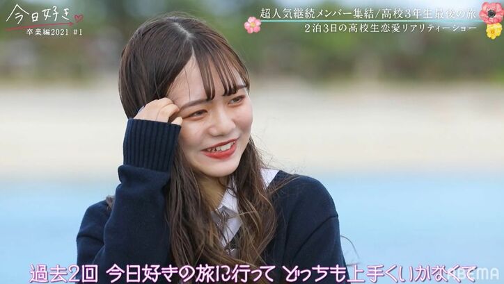 「めっちゃかわいい」モテ女子・すずかの登場にりょうたが興奮！初日から猛アタック『今日好き』卒業編2021スタート