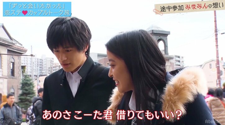 『恋ステ』こーた＆みなみんが再会！ 三角関係から急展開の告白まで…裏側を赤裸々トーク