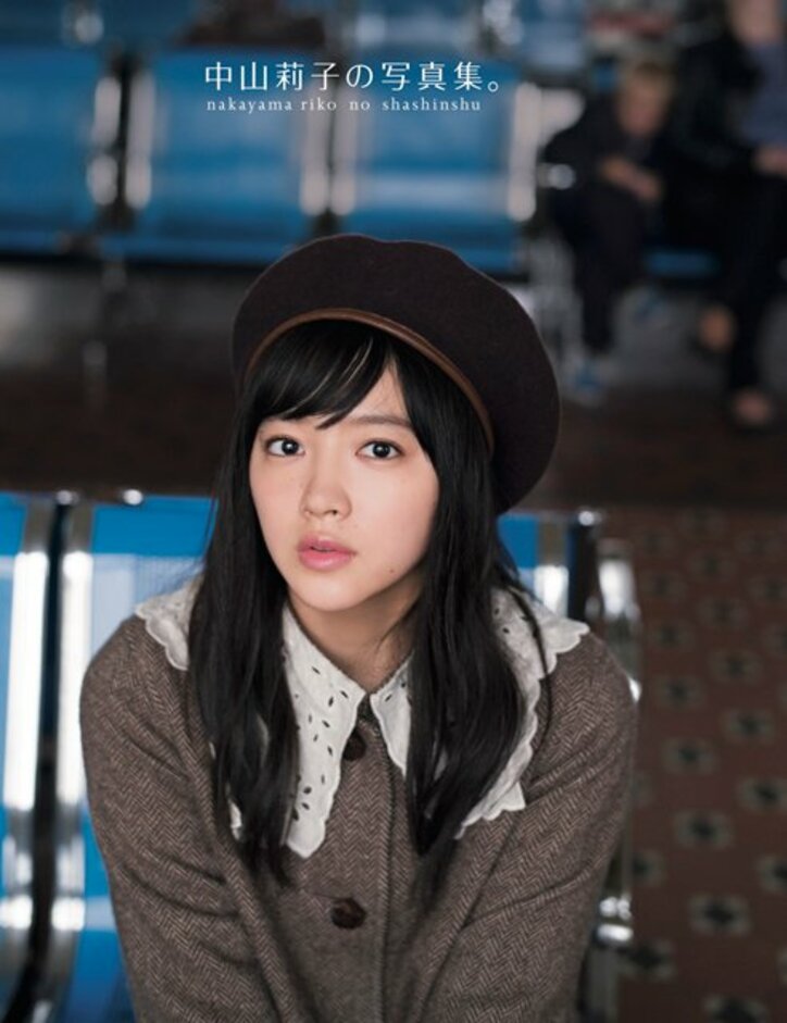 私立恵比寿中学・中山莉子、1st写真集を誕生日に発売「キラキラ輝く存在になりたい！」