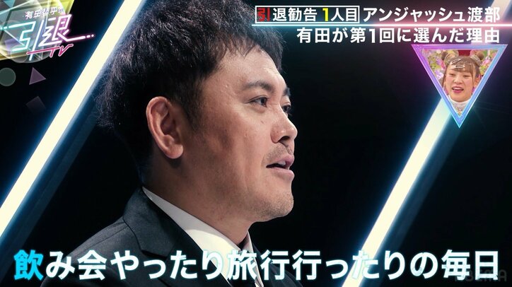 くりぃむ有田、渡部建は「芸能界で初めてできた友達」28年にわたる関係性明かす「ザキヤマを紹介してくれたのも渡部」