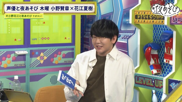 愛され後輩・浦和希の“後輩力”検証で小野花江が全問「がっかり」判定！？　4枚目