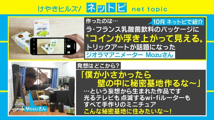 こんな部屋に住んでみたい！ 人気作家による超リアルなミニチュア“秘密基地”がSNSで話題
