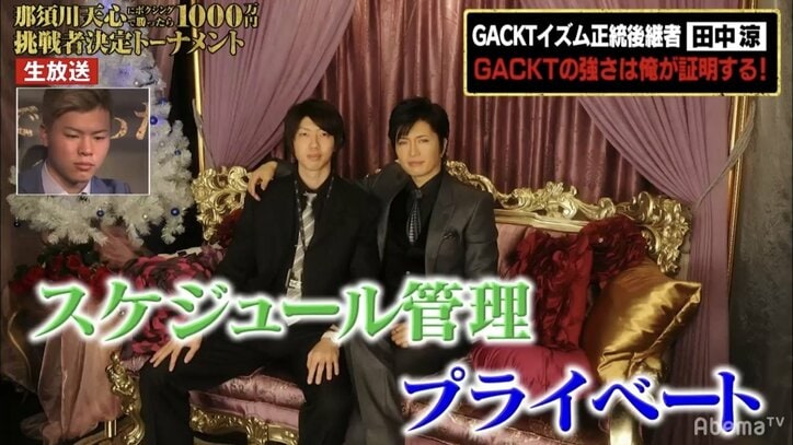 “GACKTイズム”の正統後継者・田中涼とは「一体、何者」だったのか?
