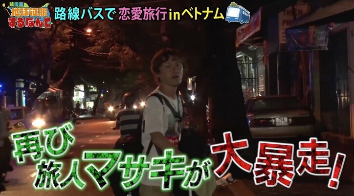 「誰が好きなの?」塩顔イケメンが選んだ女性は…陸海空“ラブアース”最終回へ!
