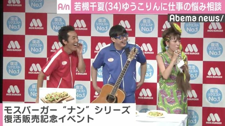 若槻千夏、小倉優子に悩みを相談「ママタレのオファーがない…」