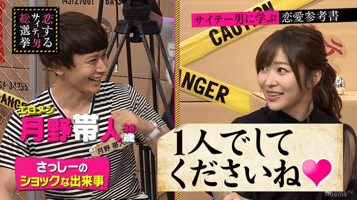 指原莉乃、AVが親に見つかる「キレイに並んでいた」