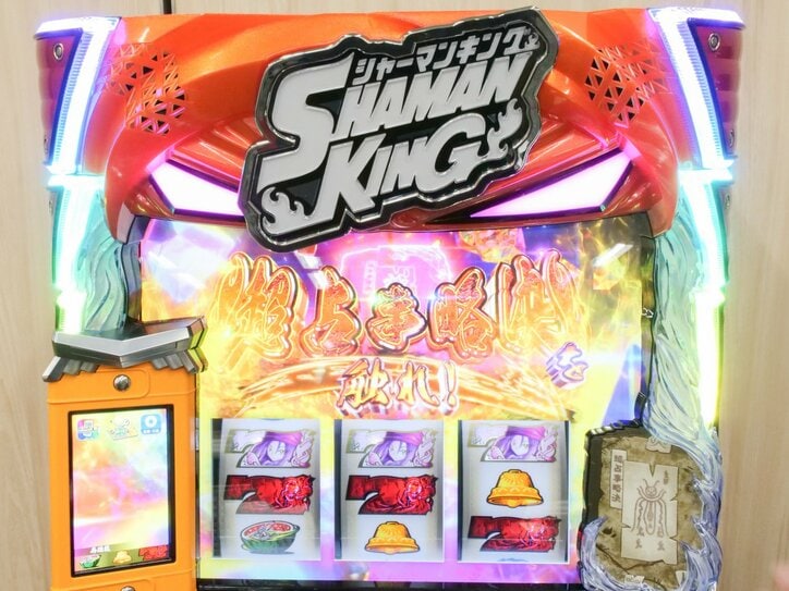 【写真・画像】あの「シャーマンファイト」がATで楽しめる！『スマスロ シャーマンキング』試打レポート　2枚目