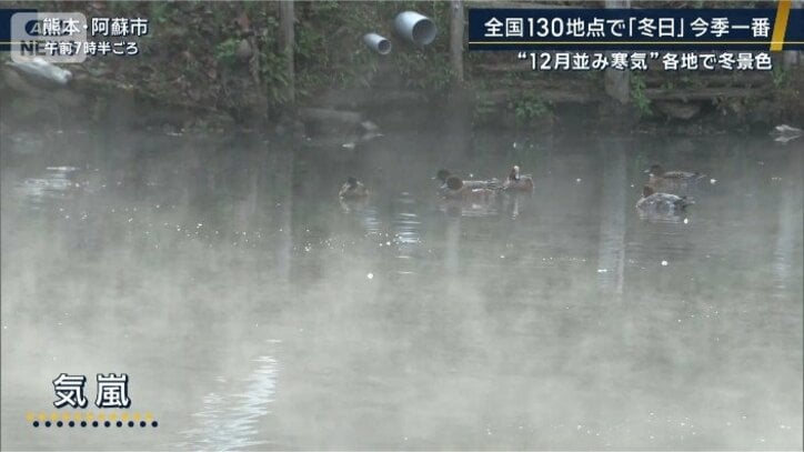 気嵐