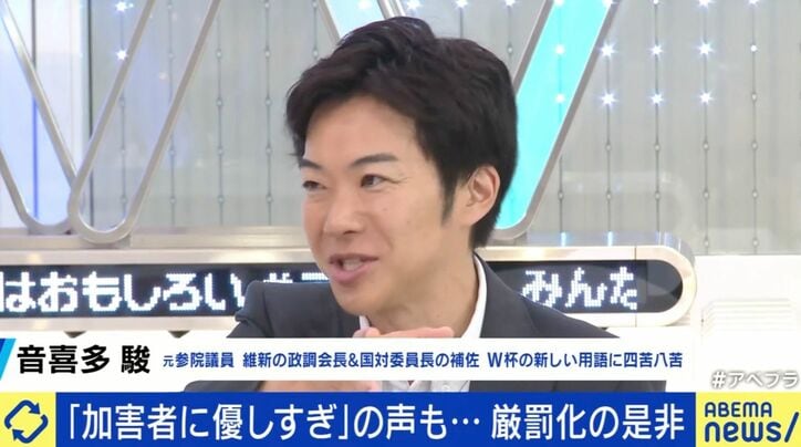 音喜多駿氏