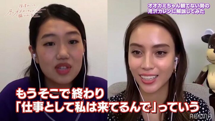 滝沢カレン「本物のオオカミが来るわけじゃないんですよね？」『オオカミちゃん』初視聴で美男美女メンバーに大興奮